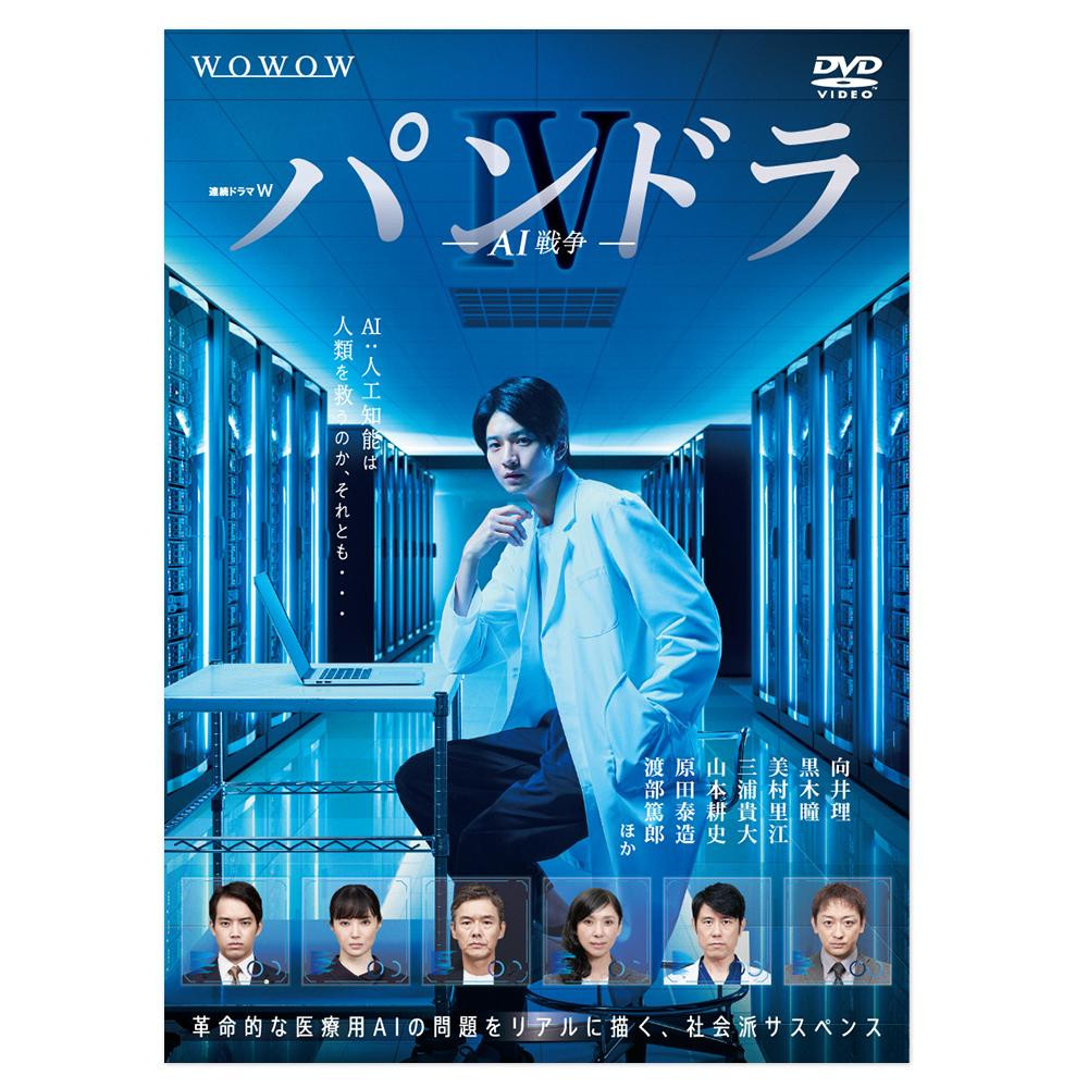 最高の 日本 連続ドラマw パンドラiv Ai戦争 Dvd Box Tced 4484 Drabo Nl