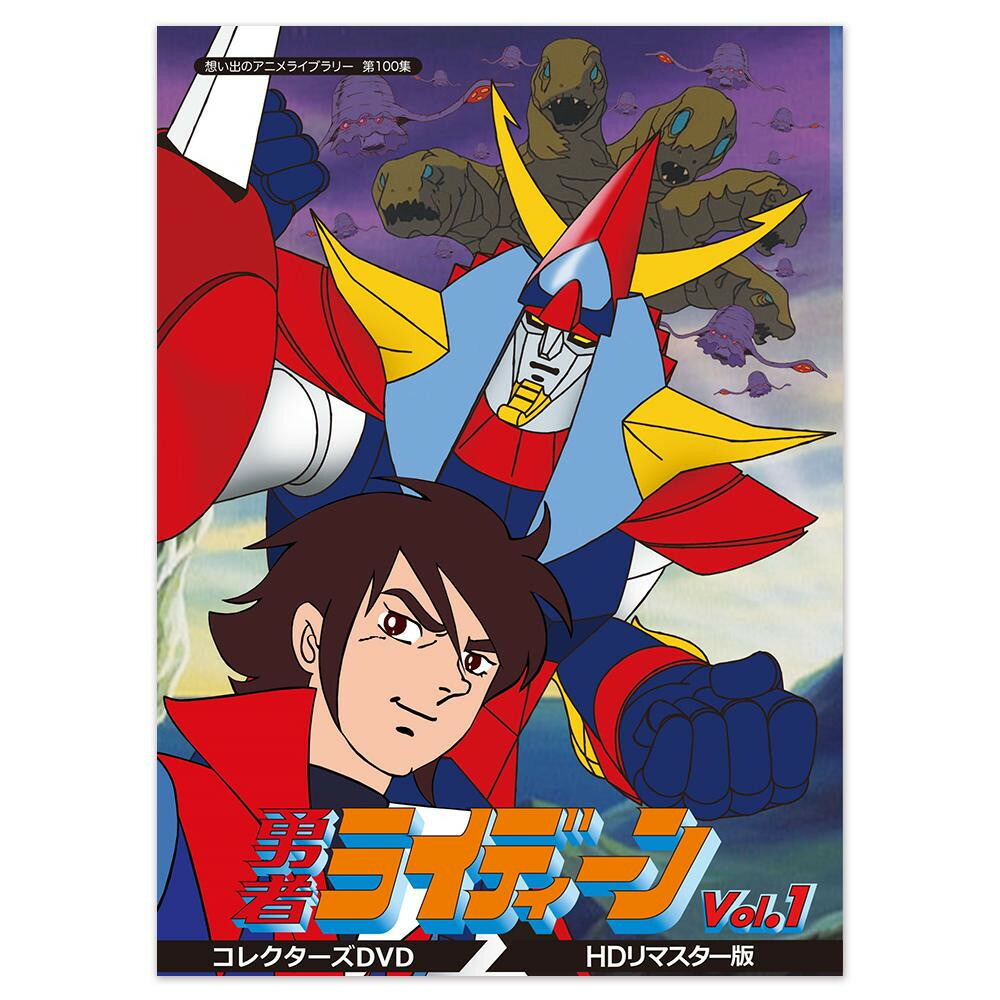 第100集 Vol 1 Hdリマスター版 Vol 1 勇者ライディーン Bftd 0304 Pocketcompany 店ロボットアニメの金字塔が Hd リマスターの高画質で甦る プランター コレクターズdvd 靴箱 想い出のアニメライブラリー 第100集 Vol 1 Hdリマスター版 Vol 1 勇者ライディーン Bftd 0304 Pocketcompany 店ロボットアニメの金字塔が Hd リマスターの高画質で甦る プランター コレクターズdvd 靴箱 想い出のアニメライブラリー