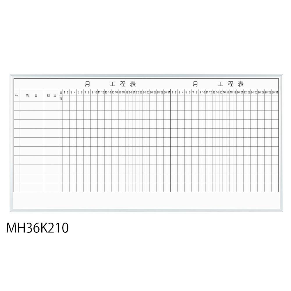 お気に入 2ヶ月工程表 使いやすい工程表 工程表ホワイトボード 月間