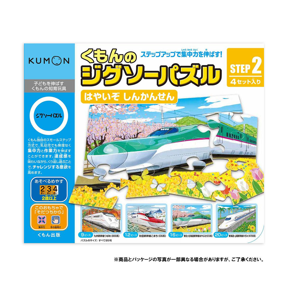 通販激安】 KUMON くもん くもんの日本地図パズル PN-32 5歳以上〜 qdtek.vn