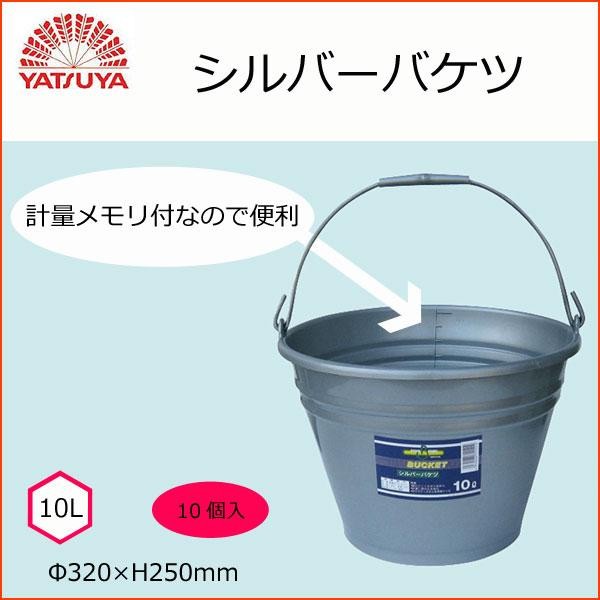 おしゃれ 園芸用計量バケツ 洗車計量バケツ プラスチックバケツ おしゃれ 10個 www.dexion.com.au