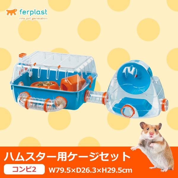 在庫一掃 ハムスター ハウス 家 ハムスター ケージ 大型 セット イタリア 人気が高い Www World Of Heating De