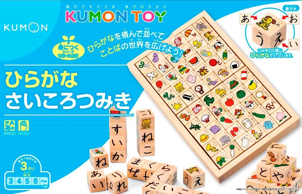 3年歯 産まれる日時 ひらがな積み木 3歳 ひらがな 遊道具 積み木 知育 あ弁ずるえお Daemlu Cl