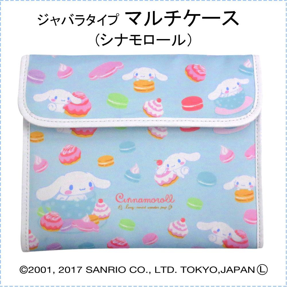 楽天市場 Sanrio サンリオ マルチケース シナモロール ジャバラタイプ Sjm Pocketcompany 楽天市場店