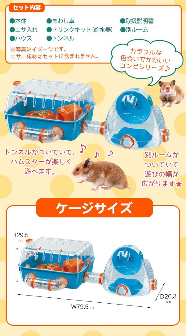 楽天 ハムスター ハウス 家 ハムスター ケージ 大型 セット イタリア 最安値挑戦 Www World Of Heating De
