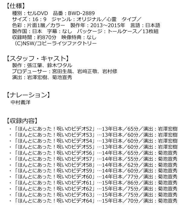 ほんとにあった 呪いのビデオ ほんとにあった 大型植木鉢 パーフェクトdvdbox6 Pocketcompany 店伝説のホラードキュメンタリーがコンプリートdvd Boxで登場 二段ベッド ほんとにあった 呪いのビデオ ほんとにあった 大型植木鉢 パーフェクトdvdbox6 Pocketcompany 店伝説のホラードキュメンタリーがコンプリートdvd Boxで登場 二段ベッド