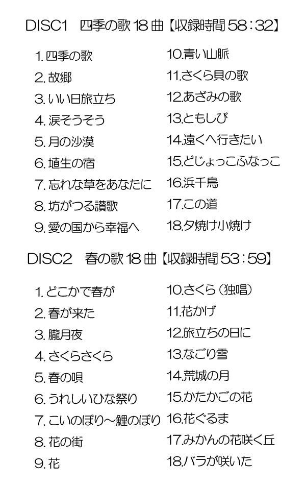 四季の歌 Cd 芹洋子 Nkcd7813 清潔感ある歌声で綴る日本の四季の情景をお楽しみください Cd5枚組全90曲 演歌 純邦楽 落語 Nkcd7813 店 17 Pocketcompany 演歌 Www Cajasaludcaminos Gob Bo