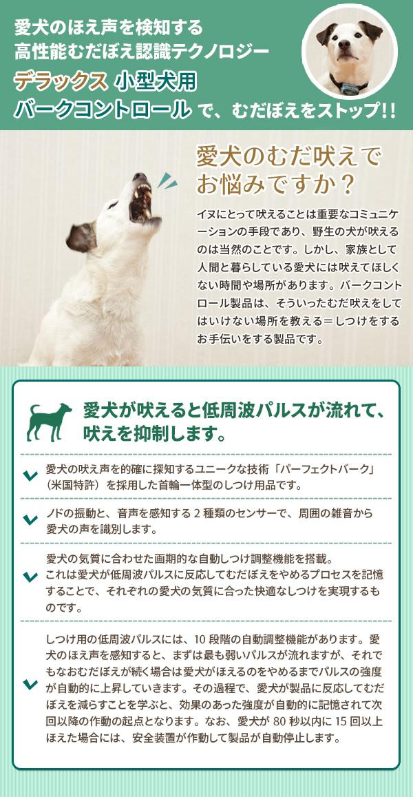 楽天市場 送料無料 無駄吠え防止 首輪 全自動式 愛犬 犬しつけ Ip67防水 充電式 安全 訓練用 7段階センサー Lcdディスプレー 小型犬 中型 犬 大型犬 Boemuuda Shop Kurano