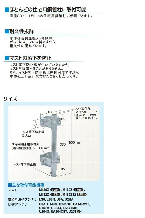 交換無料 マスト用取付金具 マスプロ アンテナ 金具 アンテナ取付金具 ポール fucoa.cl