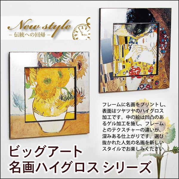 Big 壁紙 装飾フィルム ビッグアート ザ バージン Ba Pocketcompany 店凹凸のあるゲル加工を施した絵がユニーク クリムト Art プランター 名画ハイグロスシリーズ ザ バージン Ba インテリア 寝具 収納 ユーパワー 高質本物注文割引