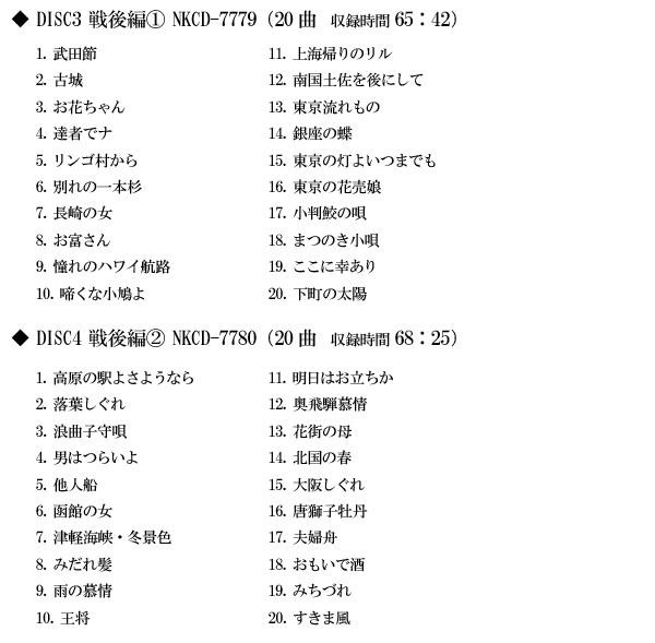 キングレコード 大正琴が奏でる Cd6枚組 昭和の歌謡名曲集 こころの歌 別冊歌詞本付 年中無休 こころの歌