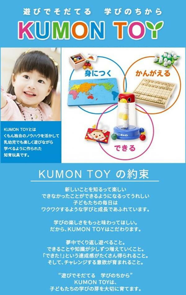 楽天市場 くもん 玉そろばん 公文 玉そろばん くもん商品 玉そろばん 3歳以上 Pocketcompany 楽天市場店 楽天市場 くもん 玉そろばん 公文 玉そろばん くもん商品 玉そろばん 3歳以上 Pocketcompany 楽天市場店