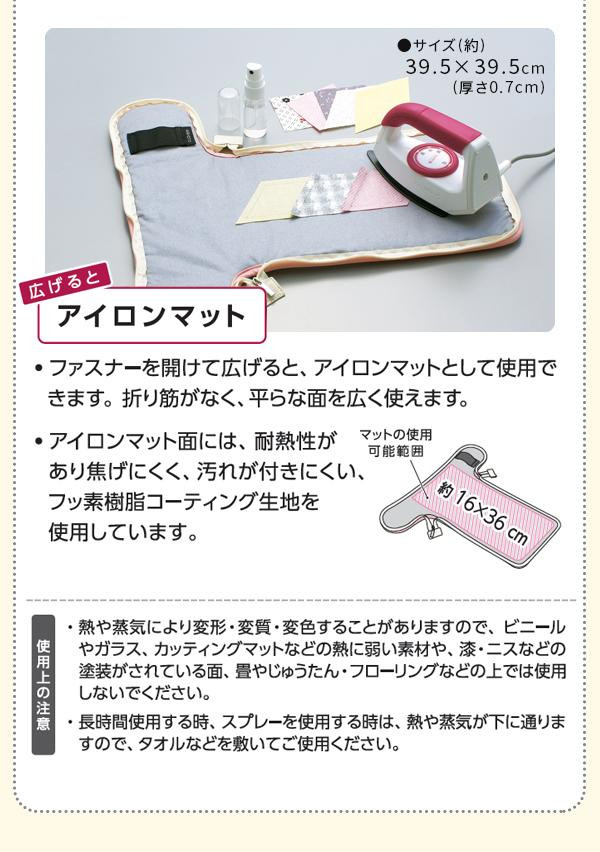 クロバー パッチワークアイロン用 57 909 ケース マット 高級品市場 ケース