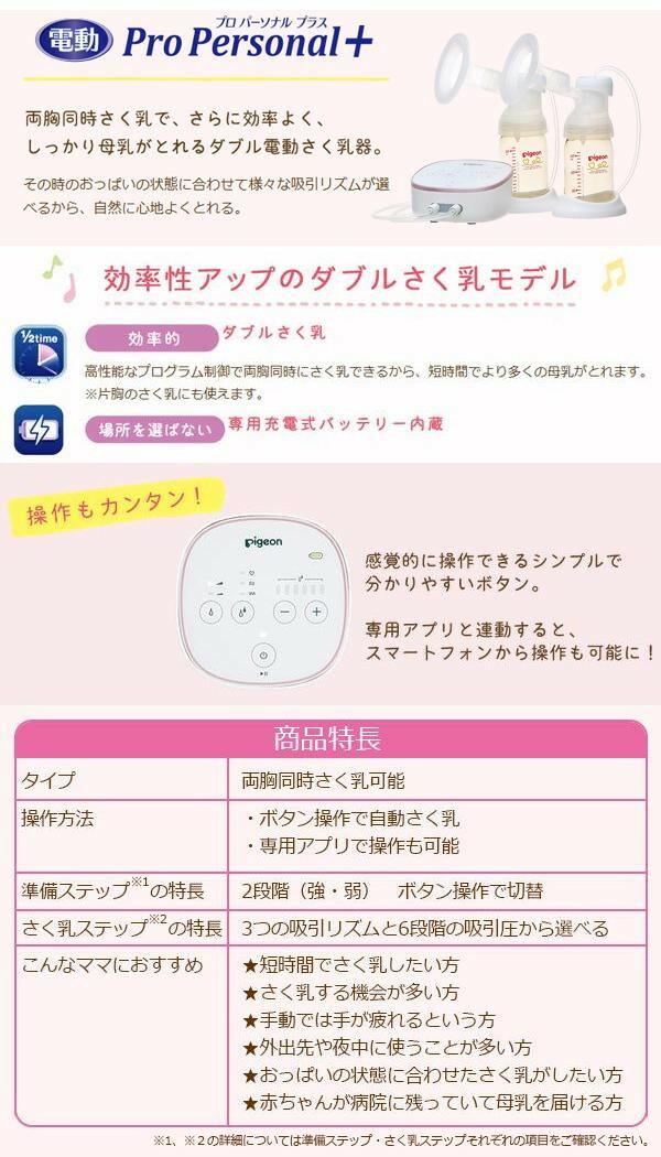 お得特価の電動搾乳器ダブルポンプピジョン電動搾乳機ダブルポンプ搾乳器電動大人気新品人気殺到の お得特価の電動搾乳器ダブルポンプピジョン電動搾乳機ダブルポンプ搾乳器電動大人気新品人気殺到の