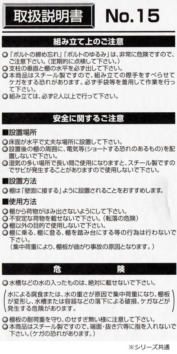 人気特価激安 福富士 業務用 収納スチールラック BCフック式 70kg 横幅