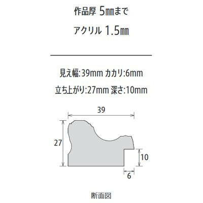 コピー紙b2 ブラック Pocketcompany 重厚感溢れる 店 デッサン額 ブラック 1644 その他 1644 樹脂フレーム デッサン額 アルナ