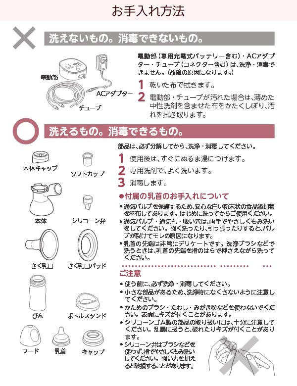 お得特価の電動搾乳器ダブルポンプピジョン電動搾乳機ダブルポンプ搾乳器電動大人気新品人気殺到の