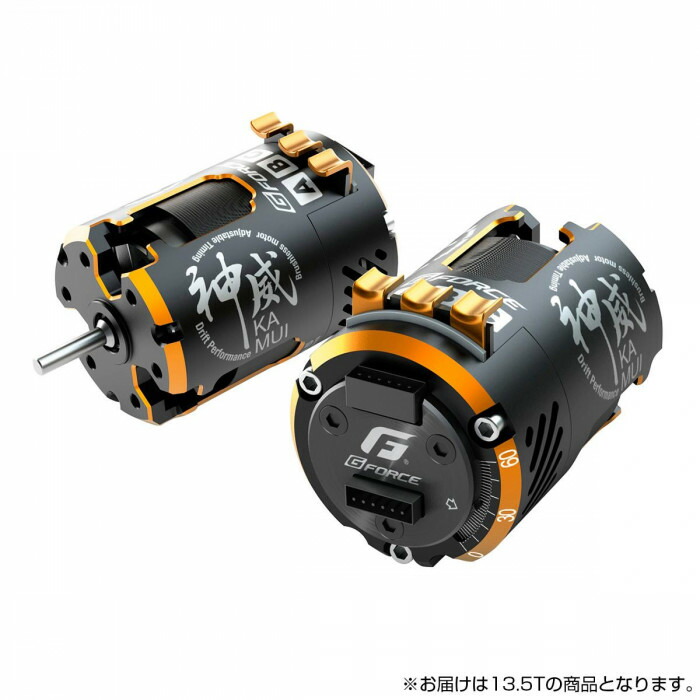 G-FORCE ジーフォース Kamui 13.5T Brushless Motor G0326