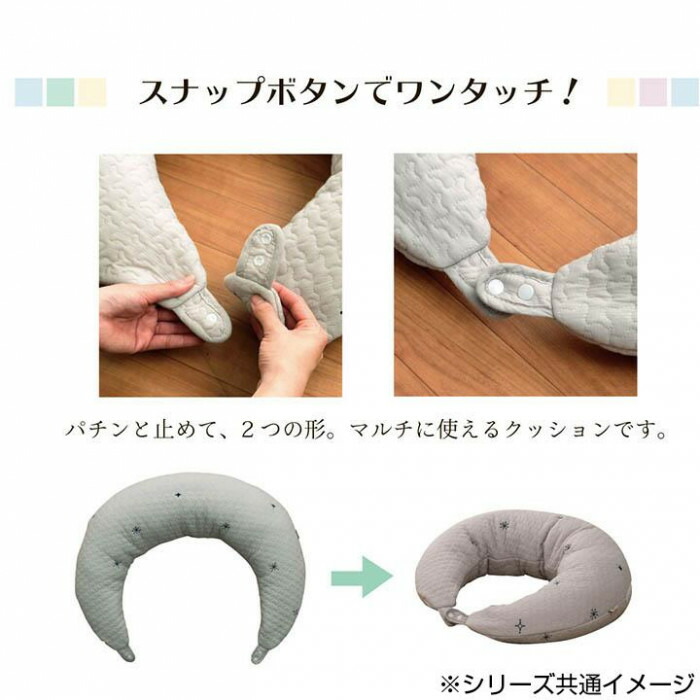 授乳クッション おすすめ 授乳クッション かわいい 授乳サポートクッション Umu Ac Ug