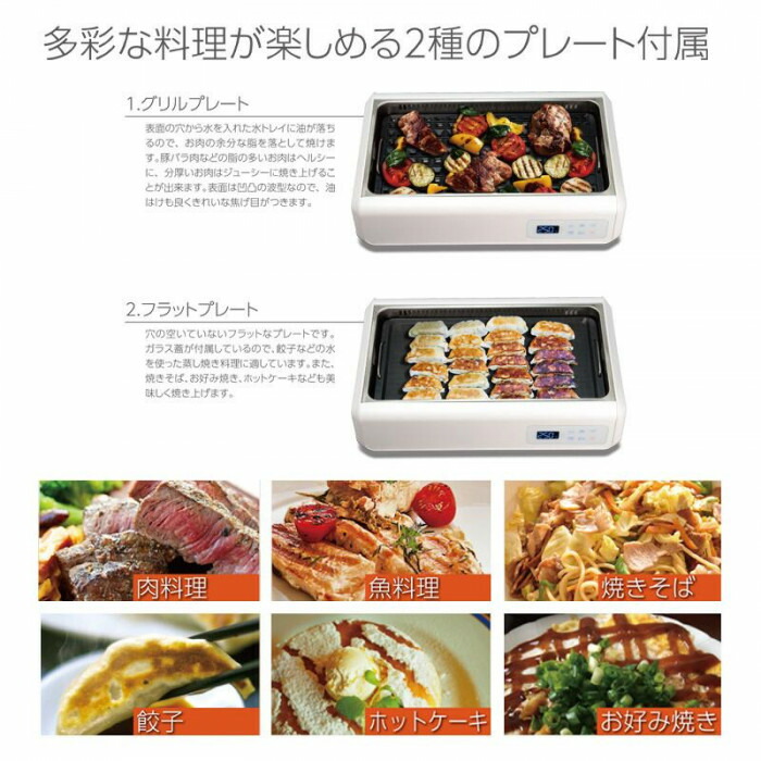 舗 無煙グリル 家庭用 無煙ホットプレート 焼肉 無煙グリル調理器 煙が出ない appelectric.co.il