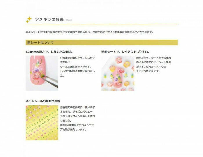 TSUMEKIRAツメキラネイルシールcolorsnailHanaプロデュース1turquobeigeNN-HAN-104