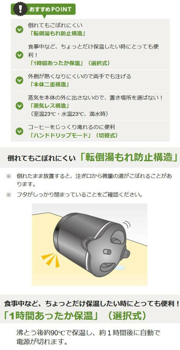 電気ポット 倒れてもこぼれにくい 象印 店 電気ケトル 電気ケトル 湯沸かしポット 0 8l Pocketcompany 保温 おしゃれ