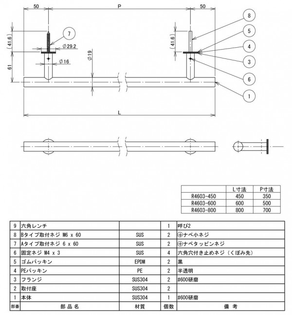 タオル掛R4603-600