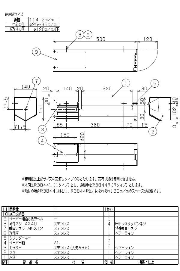 お得な情報満載 ペーパー盗難防止鍵付棚付横4連ワンハンドペーパーホルダー R3844L pacific.com.co