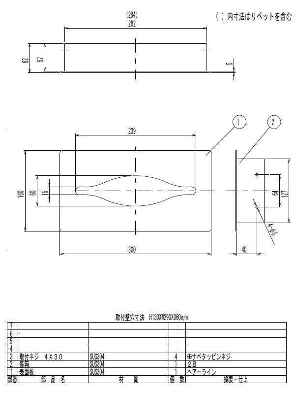 将棋盤 花壇ブロック 輪投げペーパータオルボックス 埋込型 R1010 S