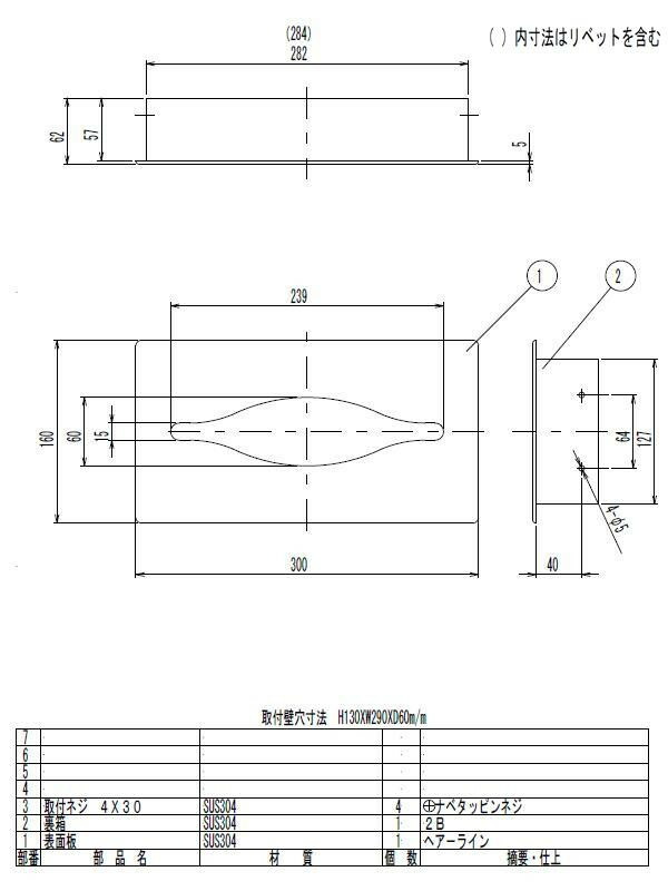 将棋盤 花壇ブロック 輪投げペーパータオルボックス 埋込型 R1010 S 将棋盤 花壇ブロック 輪投げペーパータオルボックス 埋込型 R1010 S
