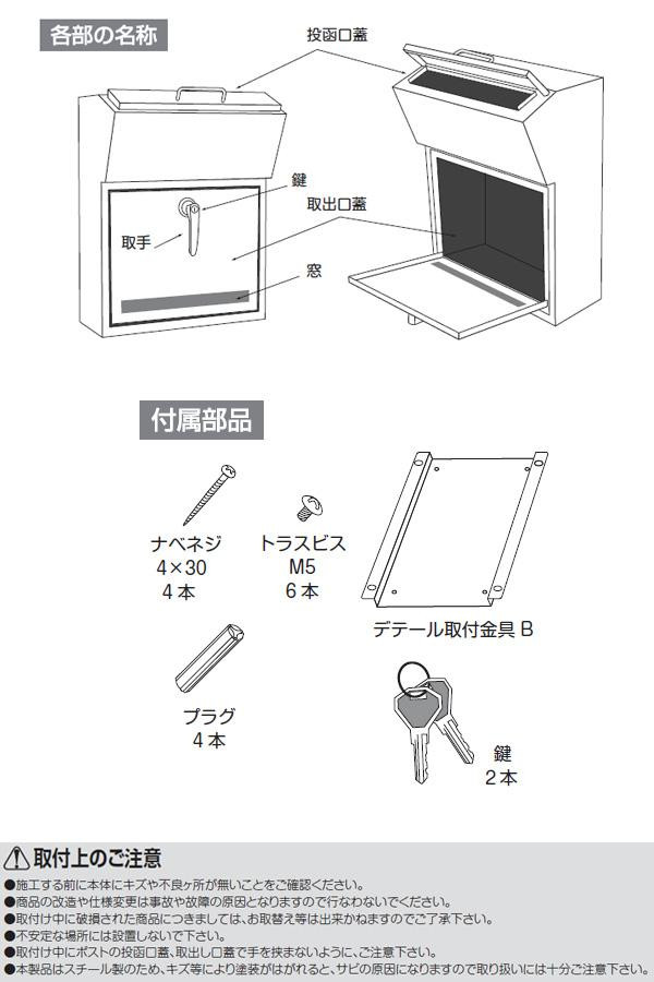 美濃クラフト かもんポスト Detail デテール アッシュグレー DTL-AG-