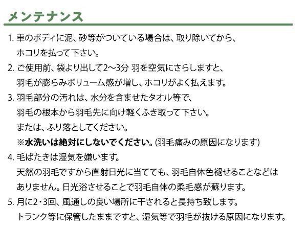 いいたしま 石塚羽毛 オーストリッチ毛ばたき : カー用品 日本製 となります - leandroteles.com.br