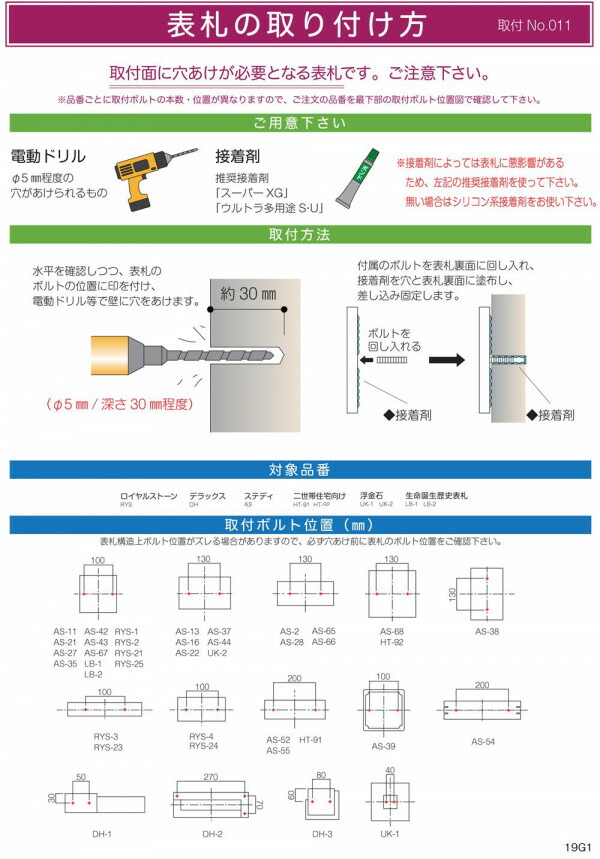 メール便可/取り寄せ 美濃クラフト 木目調アクリル表札 ステディ AS-21 同梱・ 通販