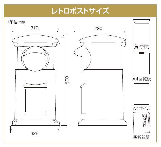 レトロポスト ポスト レトロ オシャレなポスト 玄関 昭和レトロ Cliniquemenara Ma