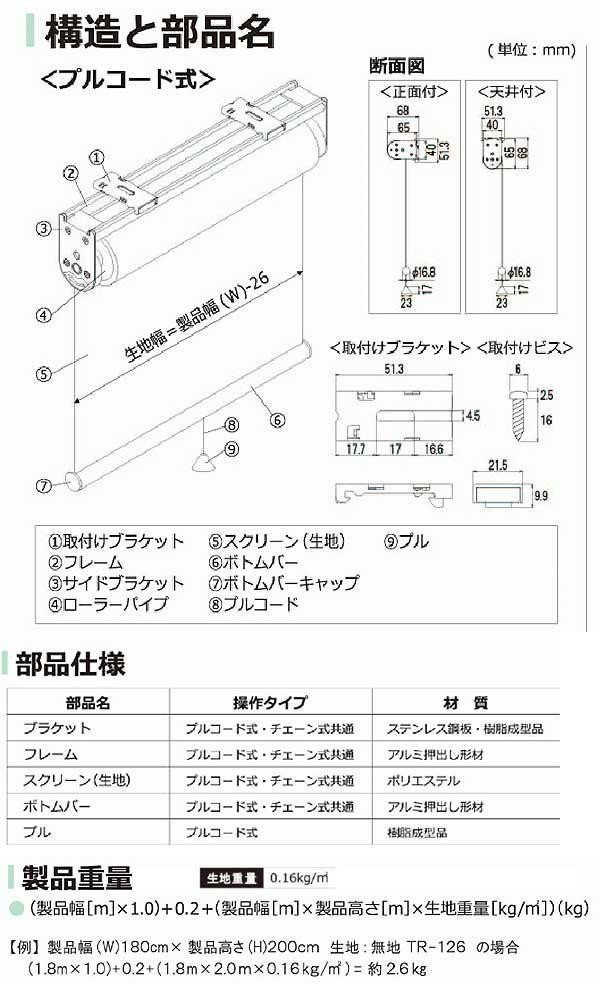 リビングや寝室など幅広く使える タチカワ ファーステージ ロールスクリーン オフホワイト 幅130 高さ0cm プルコード式 Tr 157 ベビーブルー