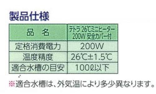 新作からsaleアイテム 24個 Tetra 26度ミニヒーター Tetra テトラ 26度ミニヒーター 下駄箱 0wカバー付 店水槽用のミニ ヒーター Pocketcompany 新作からsaleアイテム 24個 Tetra 26度ミニヒーター Tetra テトラ 26度ミニヒーター 下駄箱 0wカバー付 店水槽用のミニ ヒーター Pocketcompany