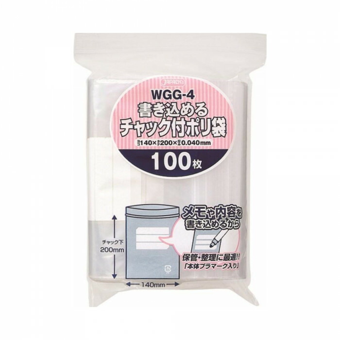 ジャパックス 書き込めるチャック付ポリ袋 透明 100枚×50冊 WGG-4