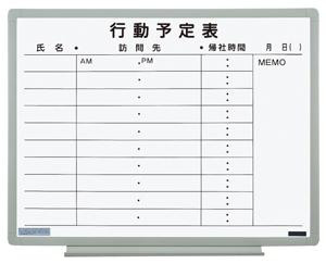 開店祝い 行動予定表 El 14k Elシリーズ 軽量ボード 壁掛ホワイトボード Hamrahtrader Com