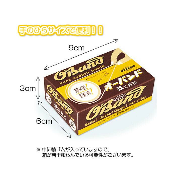 共和 30g 箱 オーバンド 30g箱 アメ 30g 30g箱 箱 Gga 710 10箱 輪ゴム Gga 710 Pocketcompany 店手のひらサイズの輪ゴム