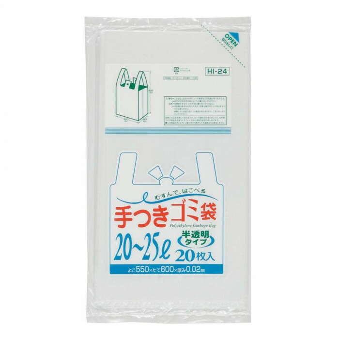 最新発見 手付きポリ袋 ジャパックス 20〜25L 600枚(20枚×30パック) 半透明 ポリ袋、ビニール袋