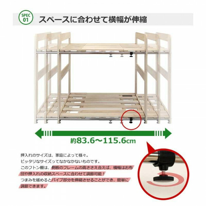 布団収納ラック 2段 押入れ 押入れ収納 布団 2段 押入れ 収納 布団収納 布団 アイデア 布団収納棚 Pocketcompany 店幅 高さの調節可能な伸縮する桐すのこ押入れ布団棚