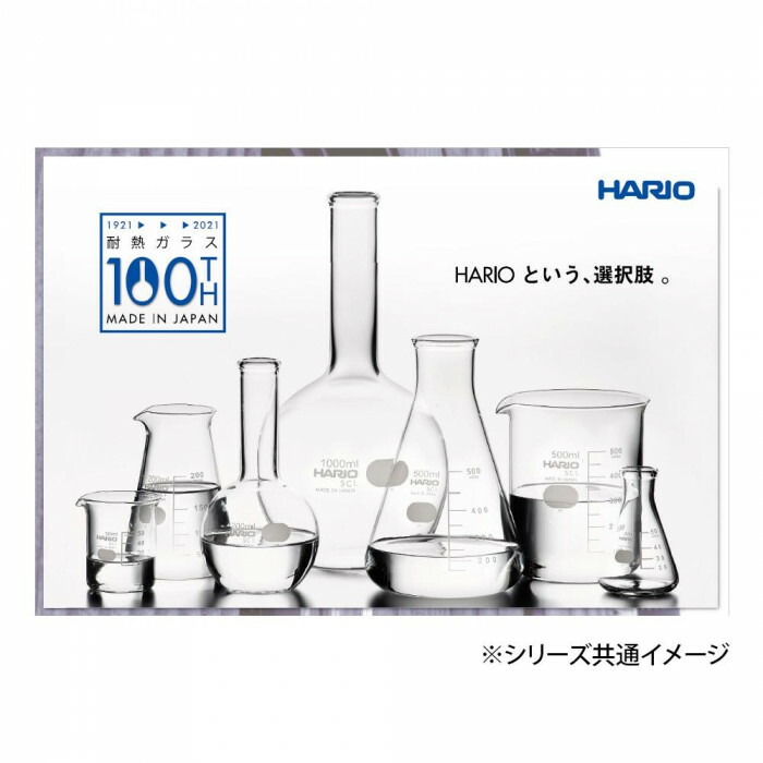 今季ブランド 日本製 HARIO ハリオ H-32ビーカーシリーズ ビーカー 200ml B-200 discoversvg.com