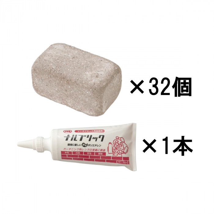 手乗りサイズの小さなレンガと接着剤のセット 接着剤付花 ガーデン Diy 花壇 接着剤付 Pocketcompany 店 32個 ミニレンガブロック 32個 ガーデニングレンガ レンガブロック レンガブロック