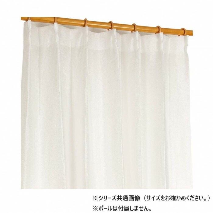 レースカーテン 100×176cm 2枚組 遮熱 遮像 採光 UVカット ホワイト