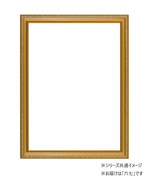 額縁  エンジェル 407×508mm 40.7×50.8cm 16×20インチ[アートプリントL]アンティーク調