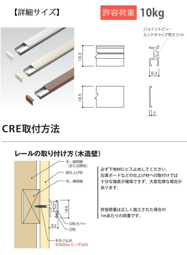 Arakawa 1 8mインテリア 寝具 収納 インテリアレール ピクチャーレール 住宅用ピクチャーレールの決定版 ピクチャーレール リビング 壁面収納 システム収納 Creアールクレール 10kgタイプ 1 8m Pocketcompany 店