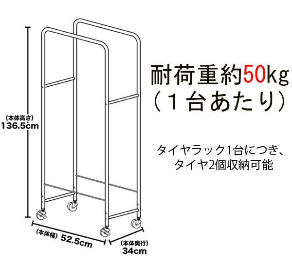 最高の品質 タイヤラック 大型車 キャスター 4本 カバー付き 幅28cmまで fucoa.cl