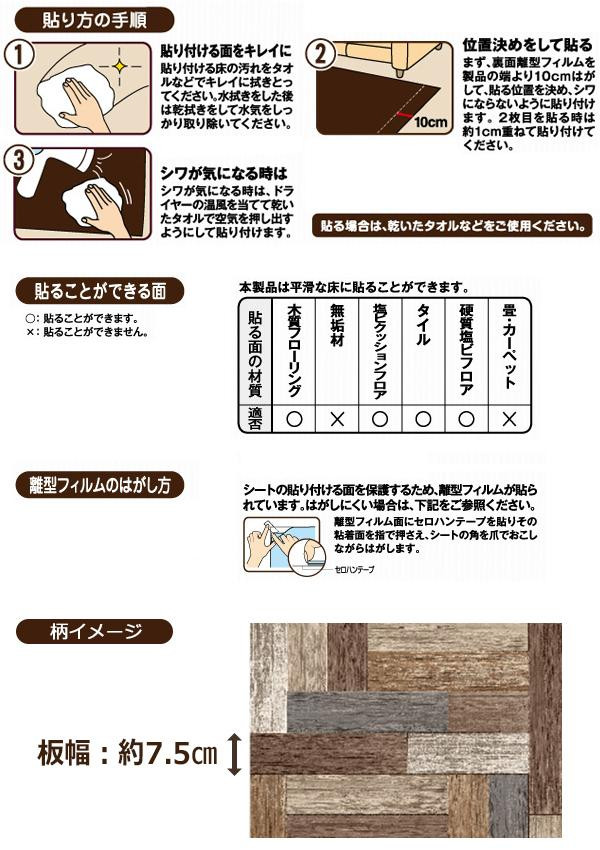 貼ってはがせる!床用リノベシートロール物(一反)ブラウン(ペンキ組み木)90cm幅×20m巻REN-01R