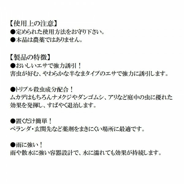 楽天市場 ムカデ 殺虫剤 屋外 ダンゴムシ ムカデ 駆除剤 フマキラー 48個入 Pocketcompany 楽天市場店