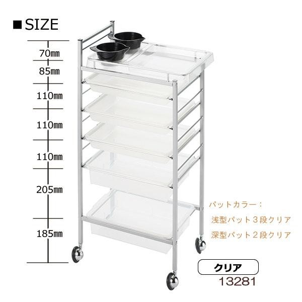 美容室 サロン用キャスター付きワゴン 引き出し C-265収納 ロット台 7段